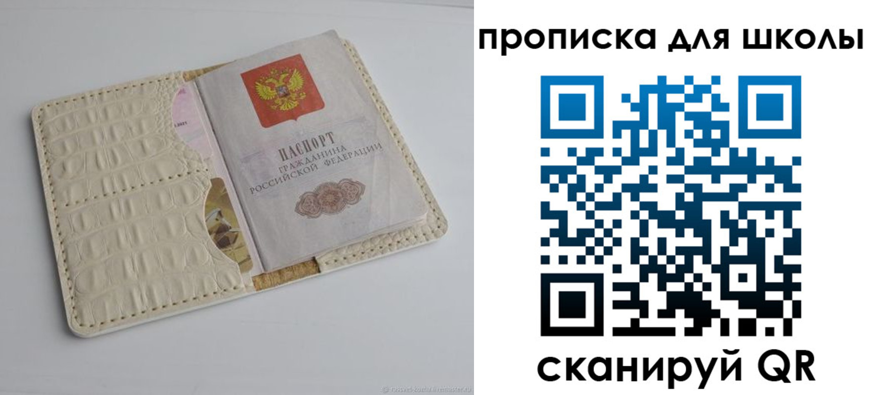 временная регистрация для всех в Щёкино