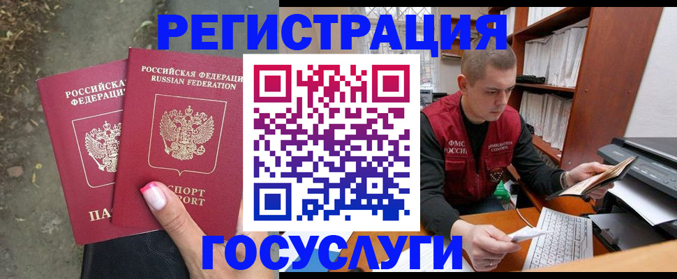 регистрация для дет. сада в Щёкино