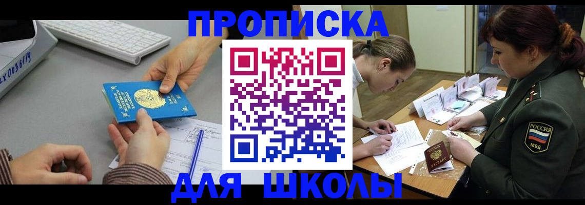 прописка для работы в Щёкино
