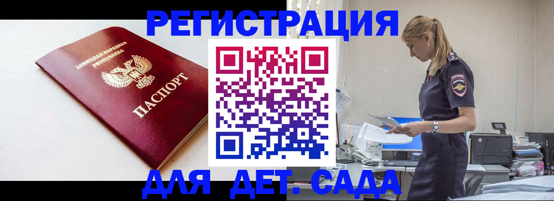 временная регистрация в Щёкино