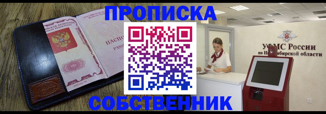 прописка гарантия в Щёкино