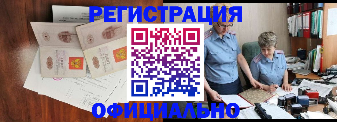 временная регистрация в Щёкино