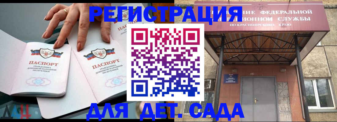 прописка штамп в Щёкино