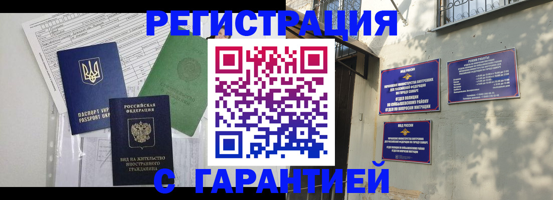 купить прописку в Щёкино